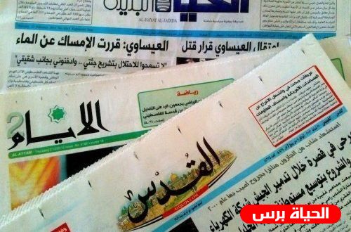 أهم ما تناولته الصحف الفلسطينية اليوم الخميس