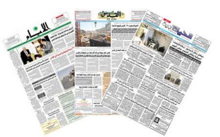 أبرز عناوين الصحف الفلسطينية اليوم الأحد