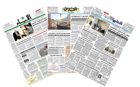 عناوين الصحف الفلسطينية اليوم الاثنين