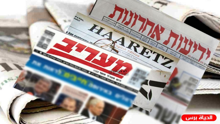 أبرز عناوين الصحف الإسرائيلية اليوم الأحد